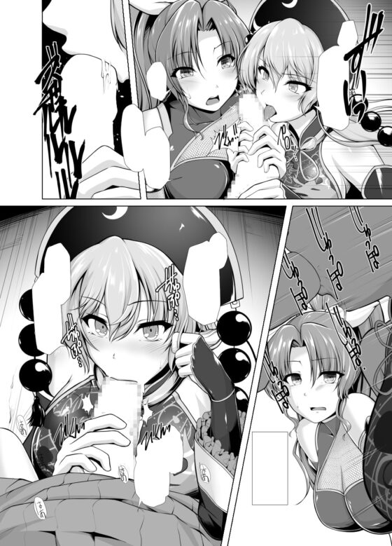 対魔巫女ヨリヒメ [8cm] | DLsite 同人 - R18