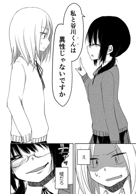リバース×りばーす [おでんランチ。] | DLsite 同人 - R18