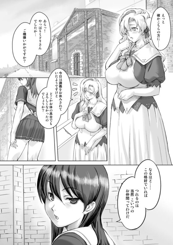 スク水戦隊ビキニンジャーR vol.02 [オレンジピールズ] | DLsite 同人 - R18