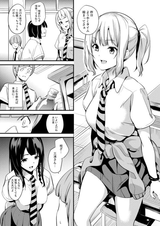 他人になるクスリ2 [千変万化式] | DLsite 同人 - R18