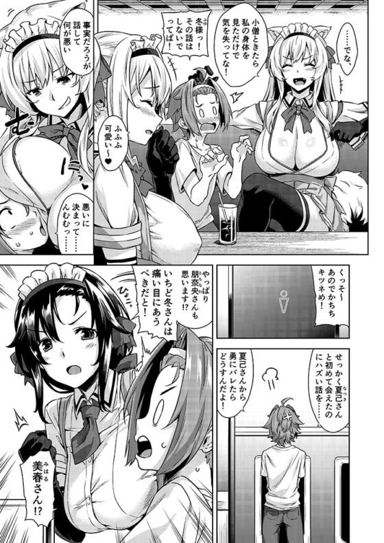マヨヒガのお姉さん その6 [Σ-Arts] | DLsite 同人 - R18