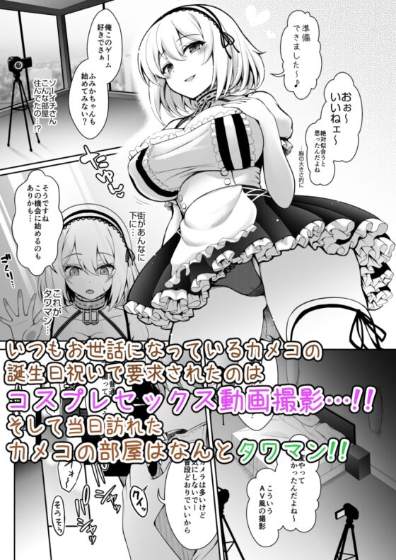 SNSで極上Hカップ長乳を拡散する現役素人女子大生コスプレイヤー [SSB] | DLsite 同人 - R18