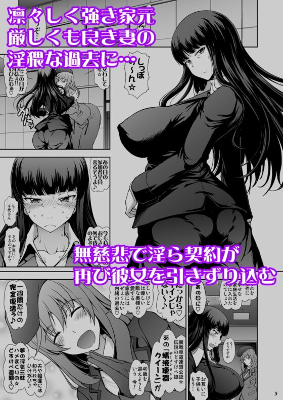 家元の現役復帰完全服従ドスケベ裏戦車道 [眞嶋堂] | DLsite 同人 - R18