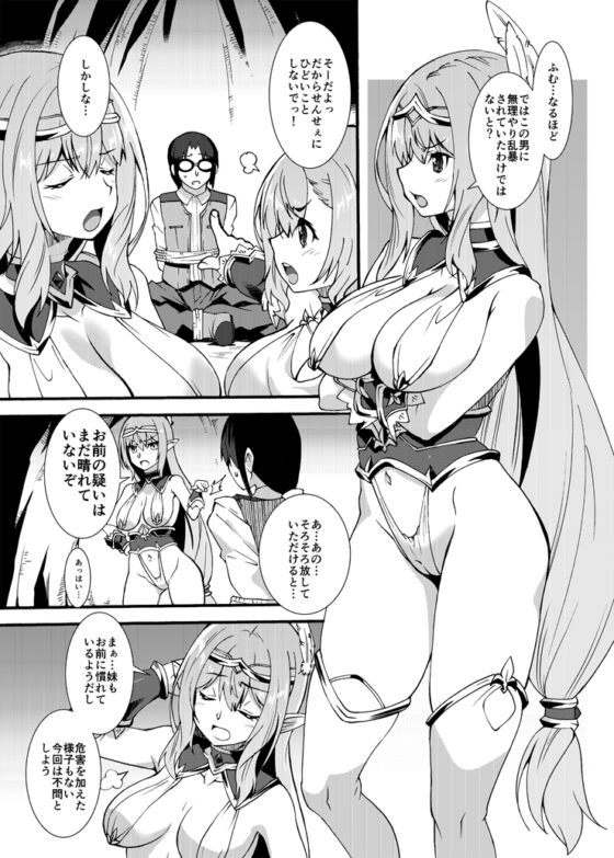 スケベエルフ探訪記2 [魔空軍団] | DLsite 同人 - R18