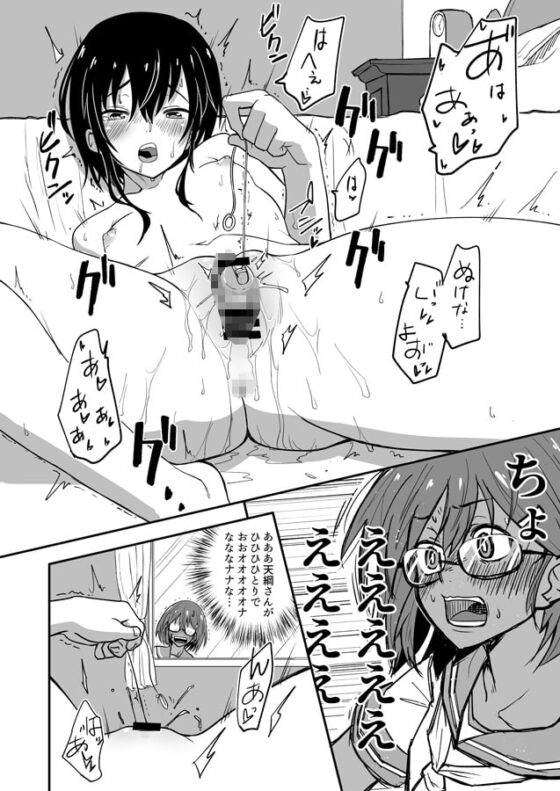 ほそみちのおく 凪 [やきめしもどき] | DLsite 同人 - R18