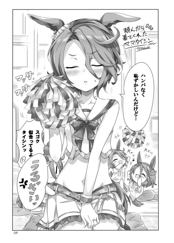 ママタイシンデイズ。 [天六歌劇団] | DLsite 同人 - R18