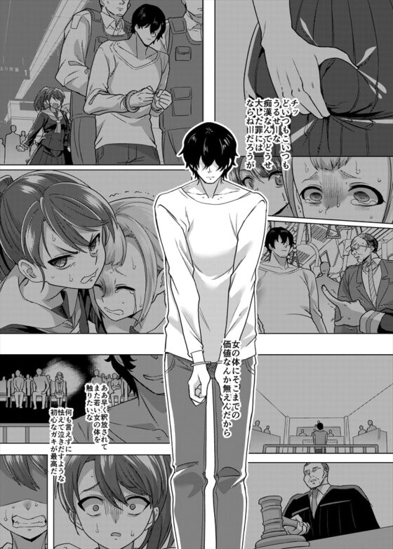 復讐専用車両 [ホークビット] | DLsite 同人 - R18