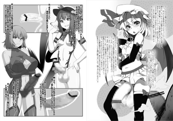 幻想郷フタナリチ○ポレスリング合同誌 GFCW Extreme [Stapspats] | DLsite 同人 - R18