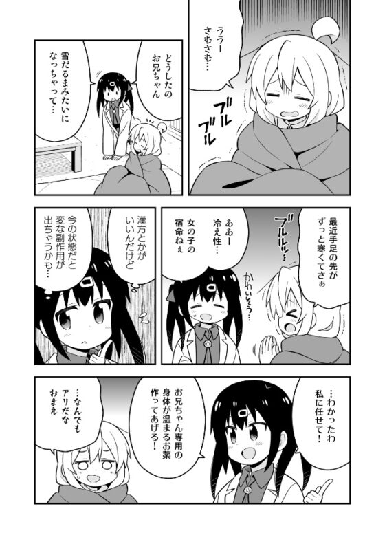 お兄ちゃんはおしまい!特別編3 [GRINP] | DLsite 同人 - R18