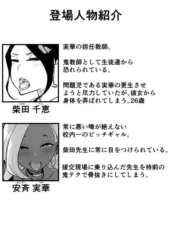スパルタ先生が教え子のビッチギャルにエッチな事される話2 [Sky Dogma] | DLsite 同人 - R18