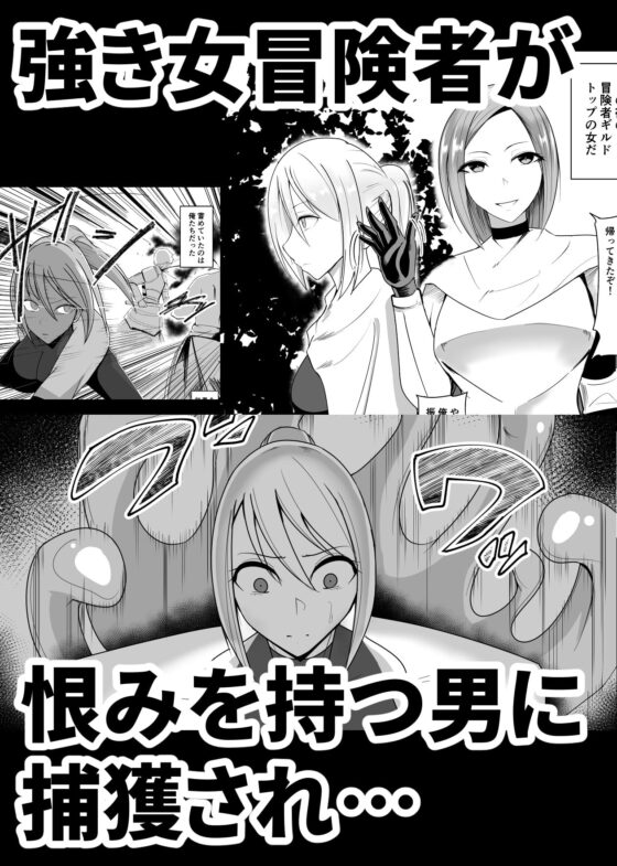 人形化の首輪:屈強な女冒険者を捕獲しプライドをへし折り弄ぶ [PitaPita] | DLsite 同人 - R18
