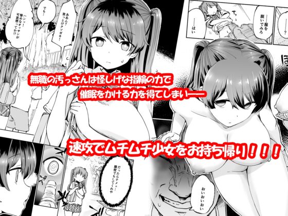 【特別音声付き】タダマン化(催眠) 〜茜屋柚乃の場合〜 +特別音声『柚乃アフター～ご主人様の妊娠係催眠編～』 [エモイ堂] | DLsite 同人 - R18