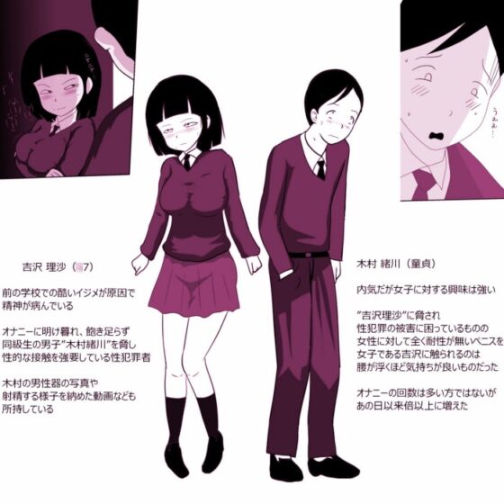 学校の陰キャラ女子2～女の穴っぽ編～ [ampullaria] | DLsite 同人 - R18