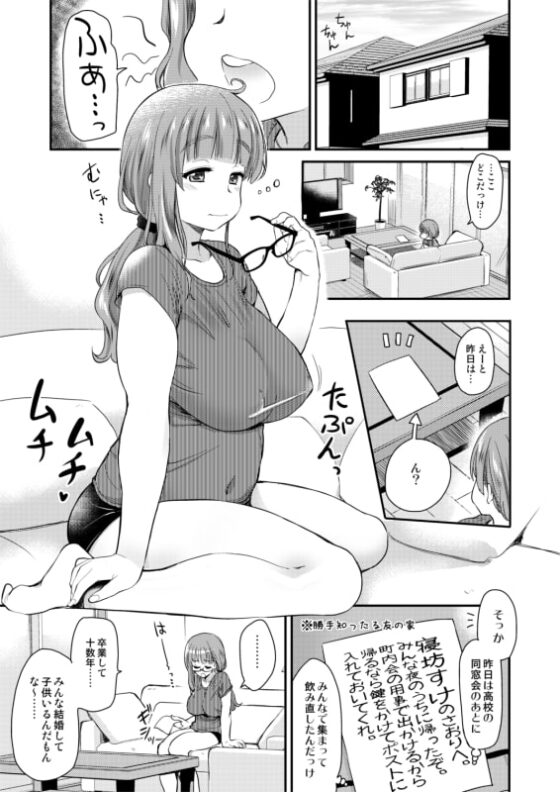 彼氏いない歴=年齢の私(3●歳処女)が、親友の〇〇の男の子と生まれて初めてラブホに入った話。 [真・聖堂☆本舗] | DLsite 同人 - R18
