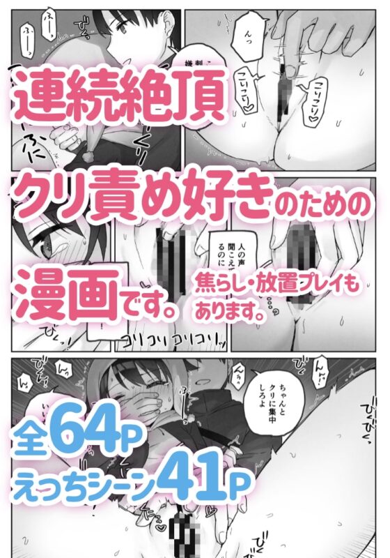【セット販売】寒空の下、妹を手だけでイかせまくる ～クリでたくさん連続絶頂させたあとに、Gスポ・ポルチオも虐めます。～【漫画64P+おまけCG108枚】 [こみな屋] | DLsite 同人 - R18