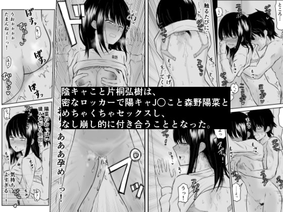 陽キャJ〇2 天国編 [虹照] | DLsite 同人 - R18