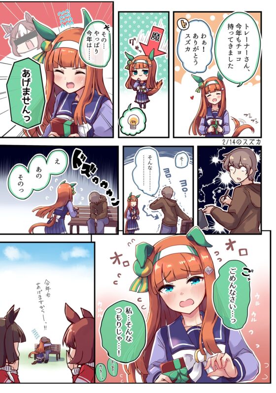 ウマ×トレ!ラブリィーダービー Vol.3 [雨洩り宿] | DLsite 同人 - R18