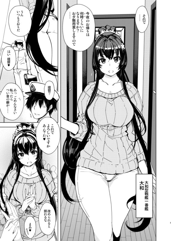 秘書艦鹿島の報告書4 [Xration] | DLsite 同人 - R18