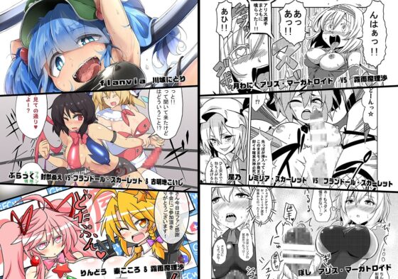 幻想郷フタナリチ○ポレスリング合同誌2 GFCW Extreme Joker [Stapspats] | DLsite 同人 - R18