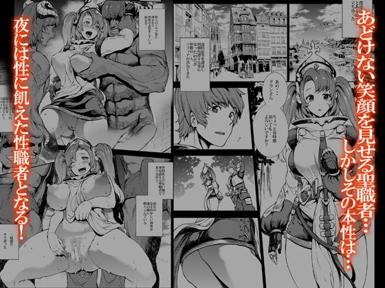 童貞狩りソフィアさん [ERECTTOUCH] | DLsite 同人 - R18