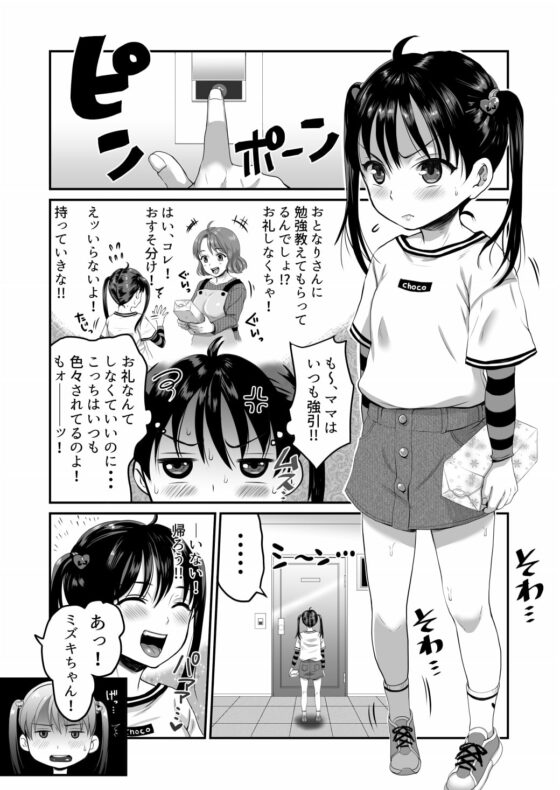 AVのお仕事体験でいっぱいイカされる女の子のお話 [ヌンポコジン] | DLsite 同人 - R18