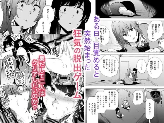 ゲームオブビッチーズ・総集編 [HIDARIkiki] | DLsite 同人 - R18