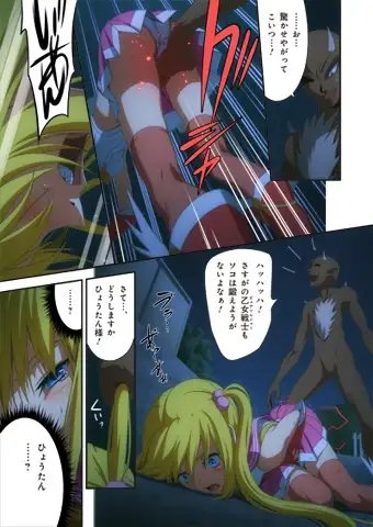 ピュアソルジャー・オトメイデン #2.報復!心のハンター!! [I-Rabi] | DLsite 同人 - R18