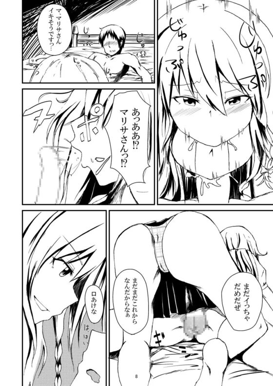 深夜は霧雨風俗店 [五つ葉のクローバー] | DLsite 同人 - R18