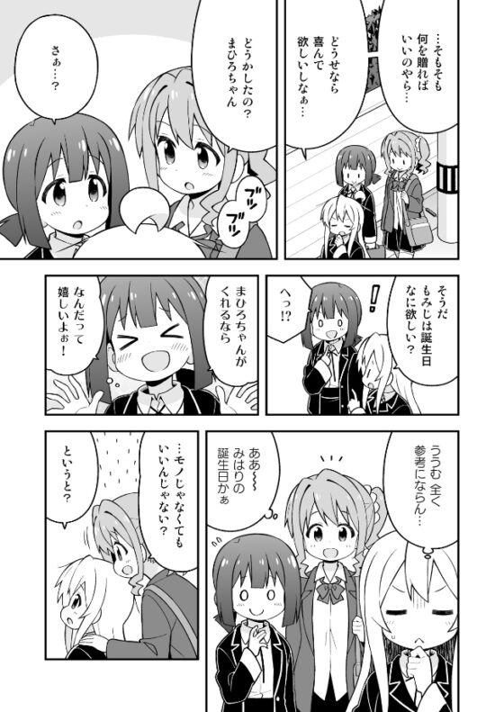お兄ちゃんはおしまい!14 [GRINP] | DLsite 同人 - R18