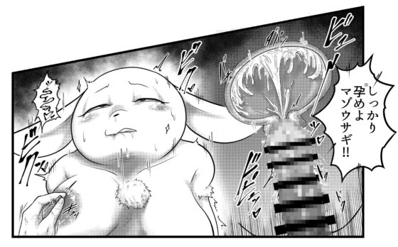 欲望救済アニマルズ [ソビエタツ珍邦] | DLsite 同人 - R18