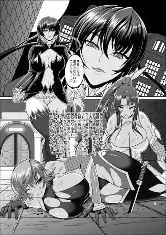 吸血鬼アサギ～姦淫調教奴隷～ [Circle Σ] | DLsite 同人 - R18