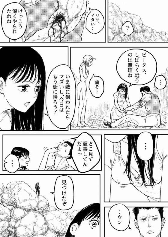 すとらんぐるゴールド3 『壊されるカラダ 正義のヒロイン完全敗北』 [Blue Percussion(ブルー・パーカッション)] | DLsite 同人 - R18