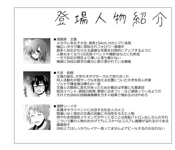 ぷるぷる揺らすHカップ生乳ほぼまる出しレイヤーイチャラブ路上コスイベデート [SSB] | DLsite 同人 - R18
