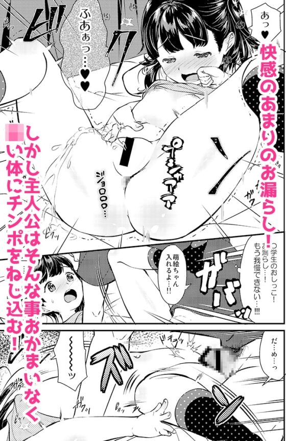 おんなのこショッピング [ELRIZ] | DLsite 同人 - R18