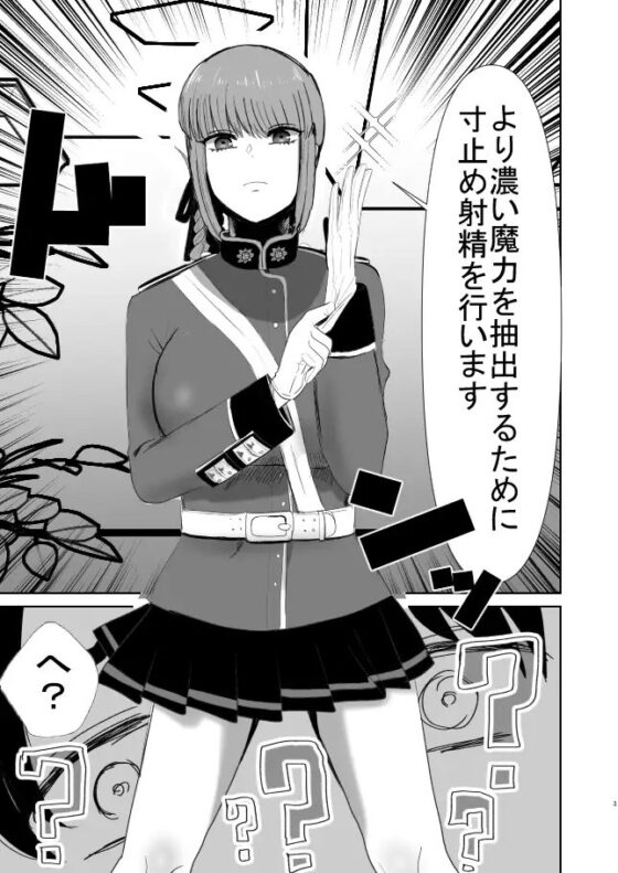 婦長の寸止め搾精地獄 [お口の奥地] | DLsite 同人 - R18
