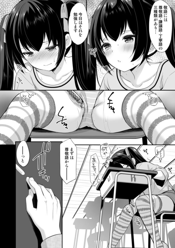 過ちは秘事のはじまり2 [いもむや本舗 - Singleton] | DLsite 同人 - R18
