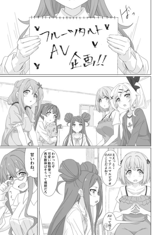 種付デビュー!? [ビーメロクリシェ] | DLsite 同人 - R18