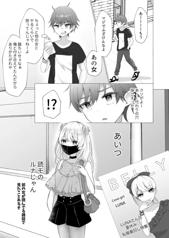 イキリ男羞恥メス犬改造 [たのしいすいぞくかん] | DLsite 同人 - R18