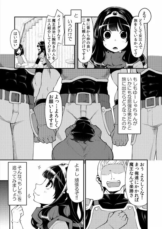 べんむす総集編vol.1 [昭和最終戦線] | DLsite 同人 - R18