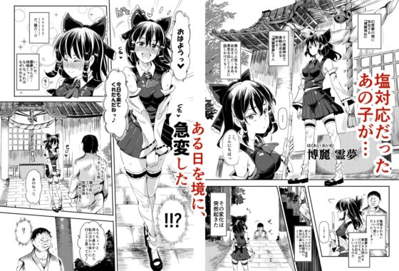 突然ガチデレLV99 [にゅう工房] | DLsite 同人 - R18
