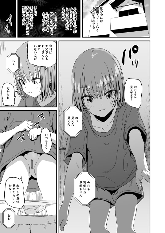 生イキ早希ちゃん [なななな] | DLsite 同人 - R18