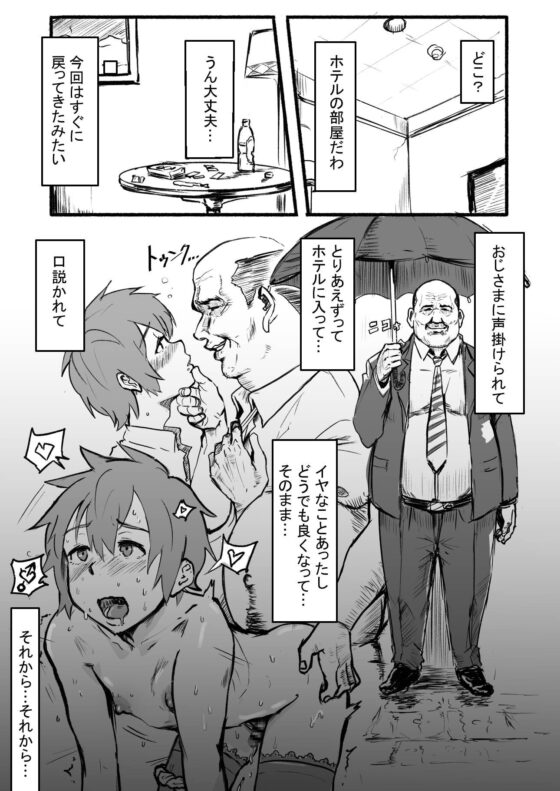 瀧のあな。後編 [ごまブラザーズ] | DLsite 同人 - R18