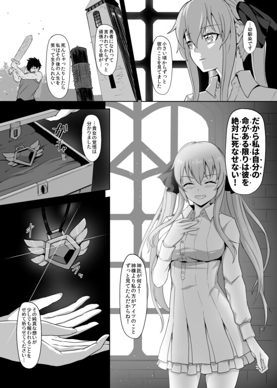 寿命を対価に回復魔法を使う術士、何一つ報われず嬲られ尽くす [ゴ太郎のオールナイトファック] | DLsite 同人 - R18