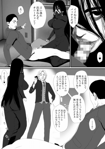 生活保護申請に来た美人局に加担しているヤンデレ悪女を更生させたら僕のデレデレ彼女になりました。 [はいぱーどろっぷきっく] | DLsite 同人 - R18