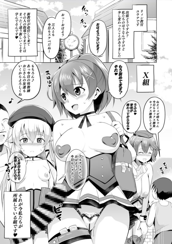 さいみんのきせき 新VII編 [アヘアジフ] | DLsite 同人 - R18