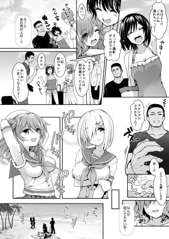 深夜のホテル内水着撮影 彼氏不在のコスプレ着衣乱交 [SSB] | DLsite 同人 - R18