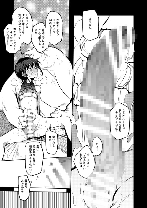処女精通(異世界娼館) [NAITOU2] | DLsite 同人 - R18
