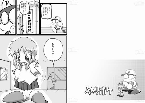 ヤベアキ〇ポケット [もじゃ夫] | DLsite 同人 - R18