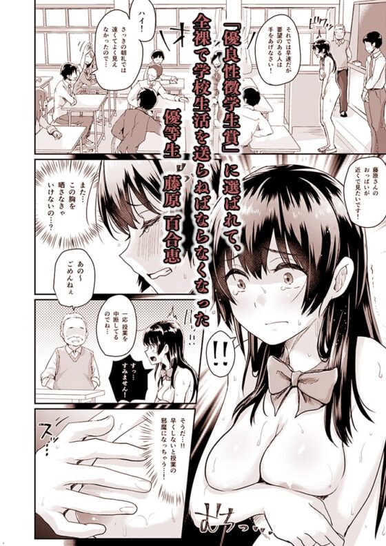 性のモハン!～校内ご挨拶編～ [H-SQUAD] | DLsite 同人 - R18