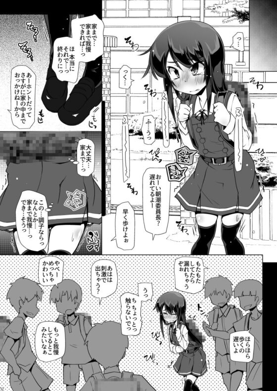 朝潮さん きょうは一緒に 帰ろうよ [成宮] | DLsite 同人 - R18